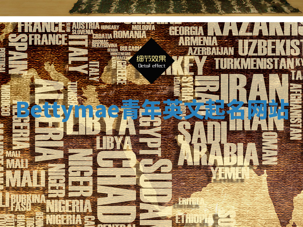 Bettymae青年英文起名网站
