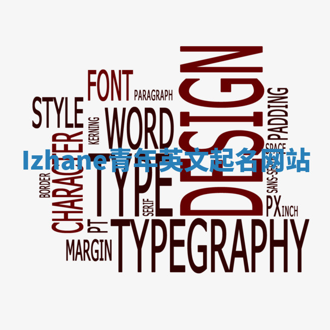 Izhane青年英文起名网站 Izhane青年英文起名网站