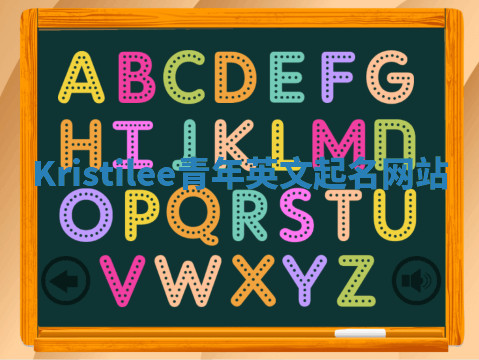 Kristilee青年英文起名网站 Kristilee青年英文起名网站