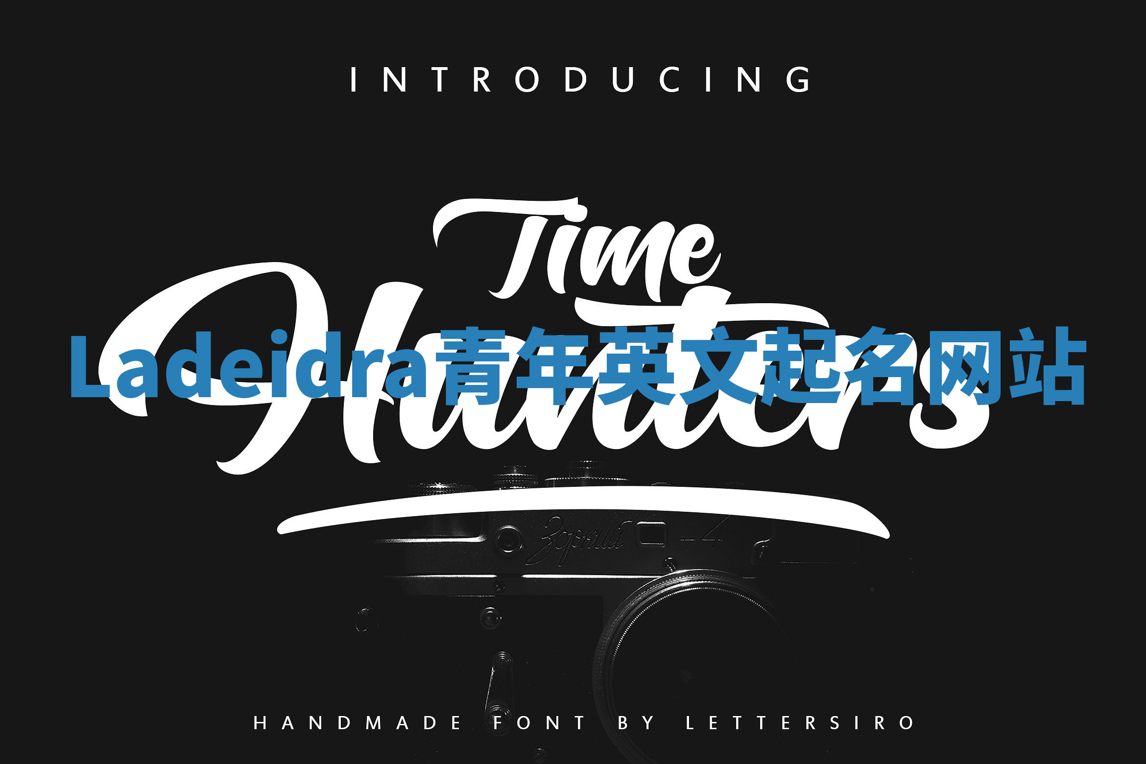 Ladeidra青年英文起名网站