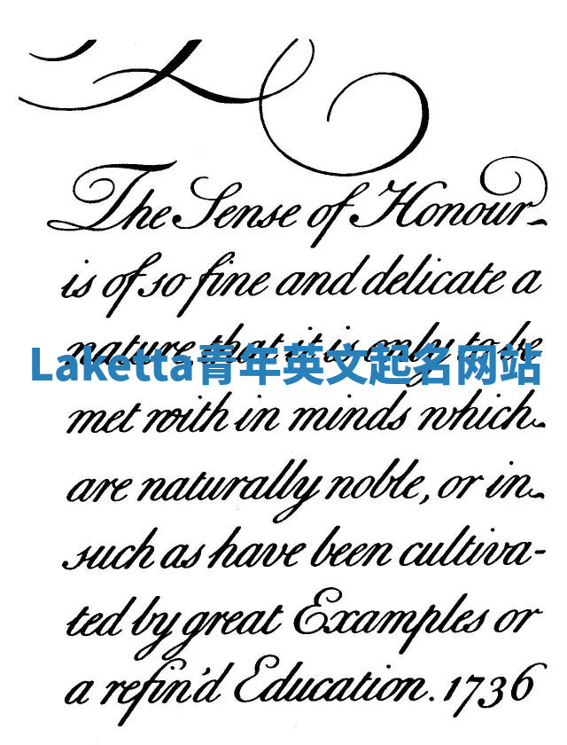 Laketta青年英文起名网站 Laketta青年英文起名网站
