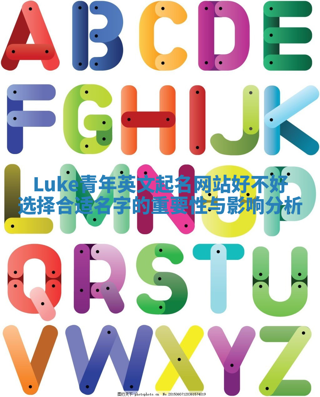 Luke青年英文起名网站好不好选择合适名字的重要性与影响分析