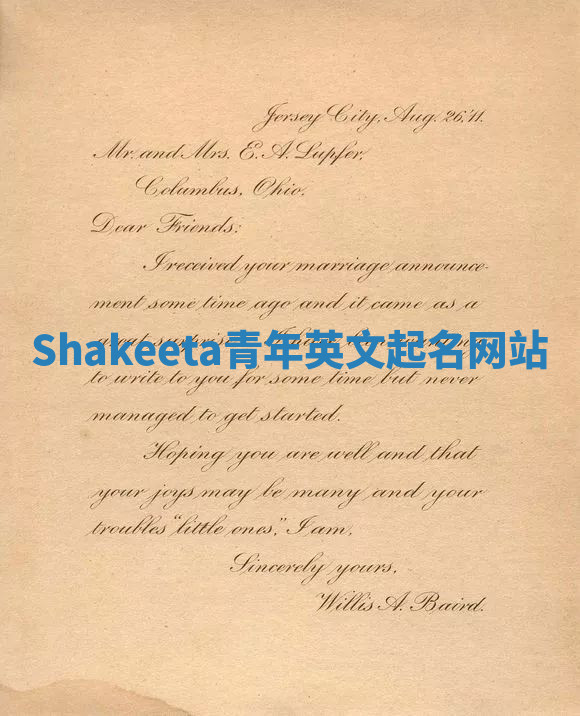 Shakeeta青年英文起名网站 Shakeeta青年英文起名网站
