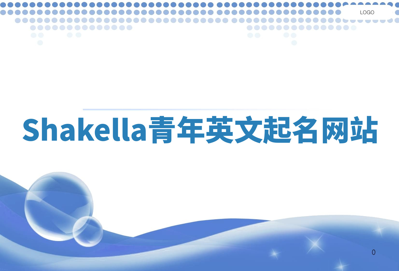 Shakella青年英文起名网站 Shakella青年英文起名网站