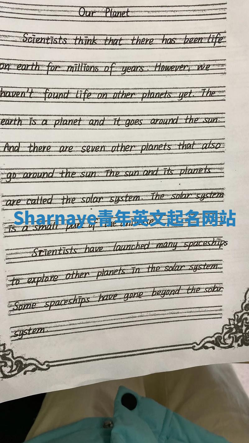 Sharnaye青年英文起名网站 Sharnaye青年英文起名网站