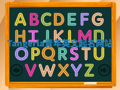 Tangerla青年英文起名网站