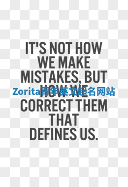 Zorita青年英文起名网站 Zorita青年英文起名网站
